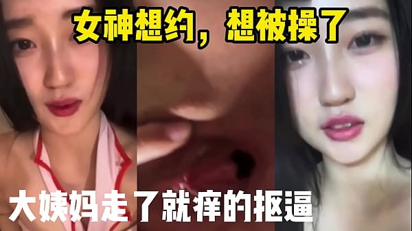 Sang dewi merasa sangat gatal untuk disetubuhi! ! Saya ingin membuat janji untuk mendengarkan video pembukaannya! ! !